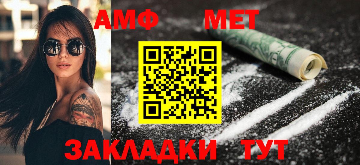АМФЕТАМИН  Вход с VPN  Семёнов  АМФЕТАМИН Розовый 