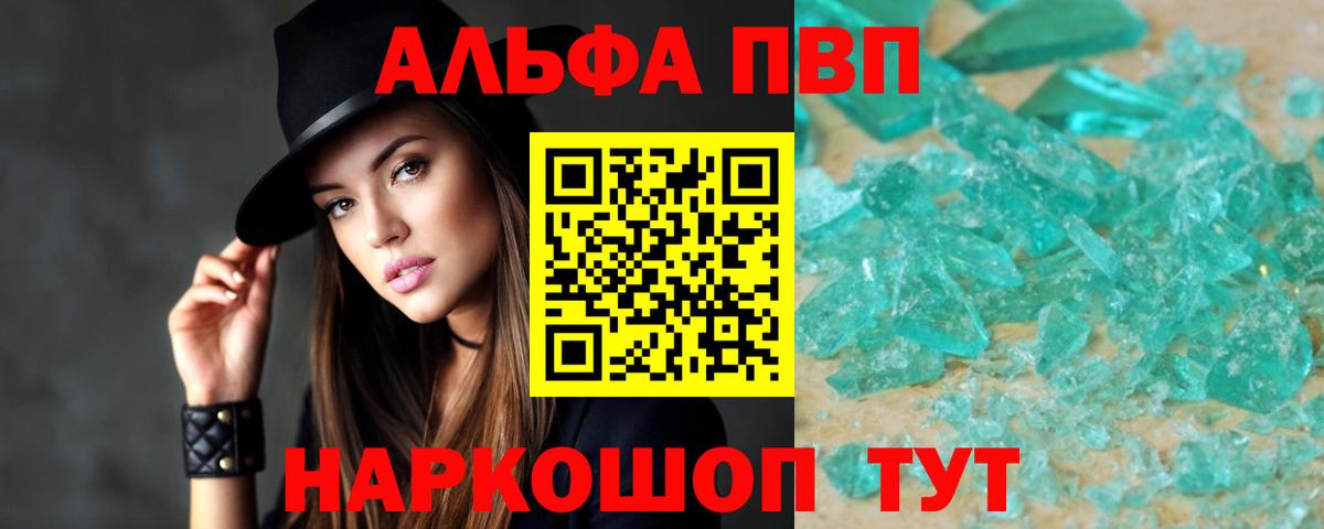 Alfa_PVP СК  Alpha PVP  Alfa_PVP СК  Семёнов  A-PVP Соль  Вход с VPN 