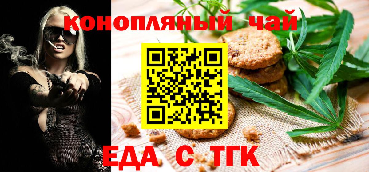 Cannafood марихуана  Вход с VPN  Семёнов 