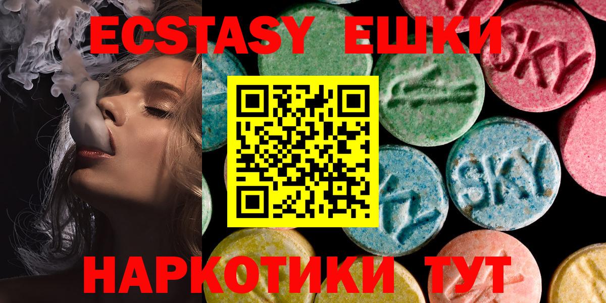 Экстази диски Семёнов