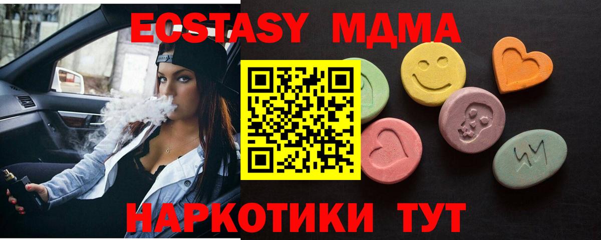 Экстази  Ecstasy 300 mg  Вход с VPN  ЭКСТАЗИ Дубай  Семёнов 