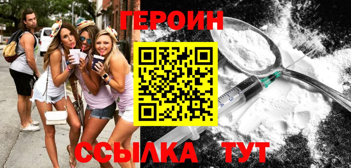 Семёнов  Героин  Вход с VPN  ГЕРОИН герыч 