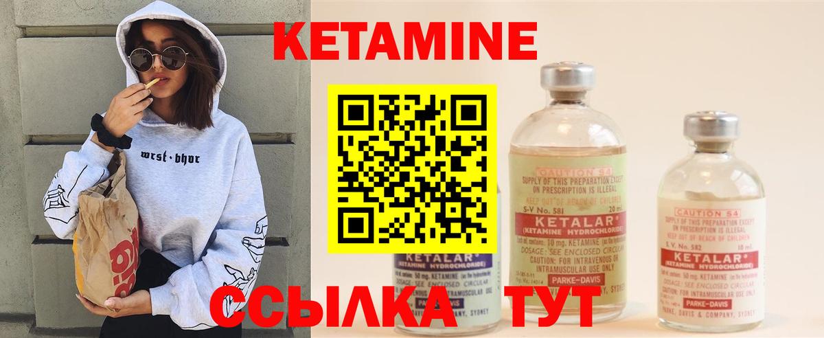 КЕТАМИН VHQ Семёнов