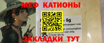 мефедрон мука Нальчик