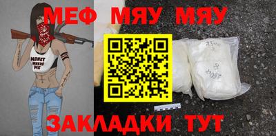 мефедрон мука Нальчик