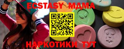 MDMA Наро-Фоминск