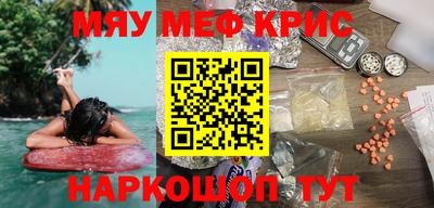 мефедрон мука Нальчик