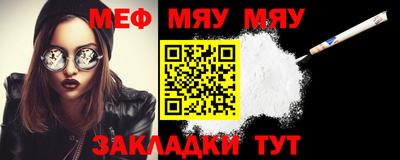 мефедрон мука Нальчик