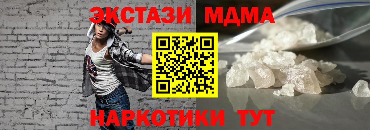Семёнов  МДМА  Вход с VPN  MDMA молли  МДМА кристаллы 