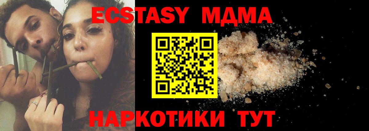 МДМА молли Семёнов