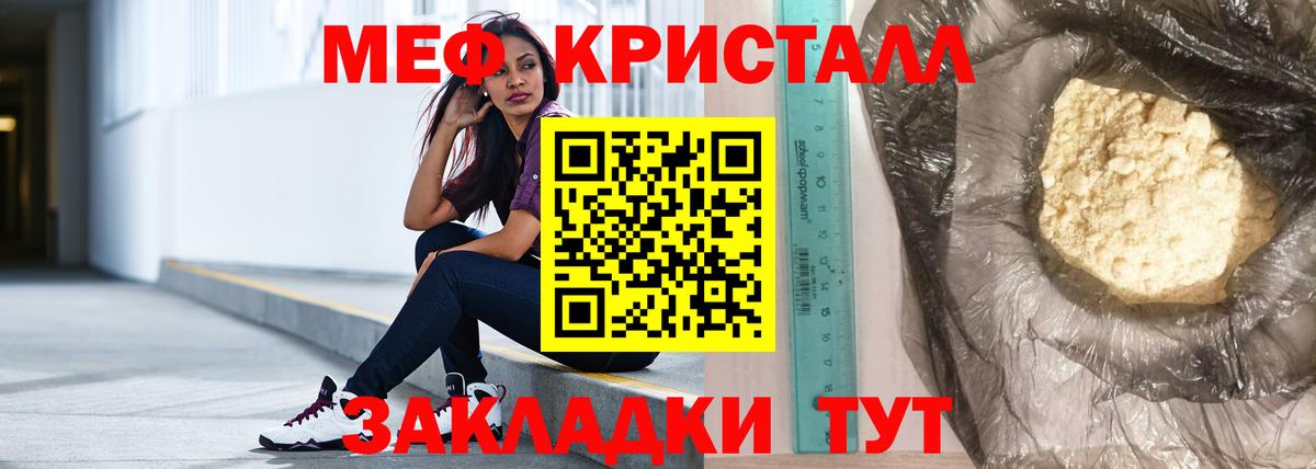 Мефедрон мука Семёнов