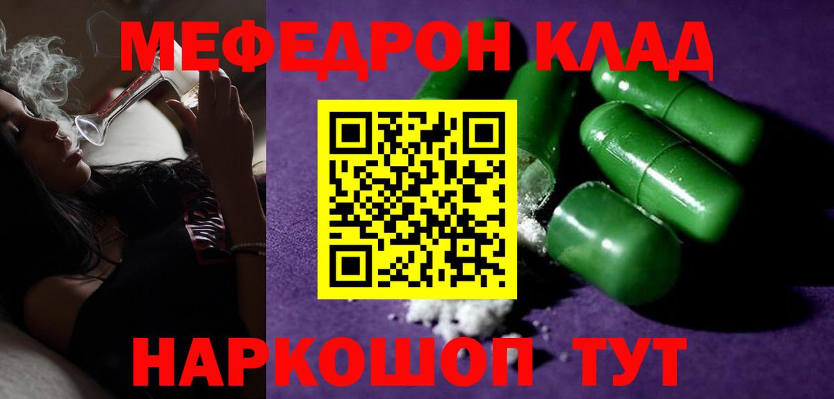 Семёнов  МЕФ VHQ  МЕФ кристаллы  Мефедрон  Вход с VPN  Меф 