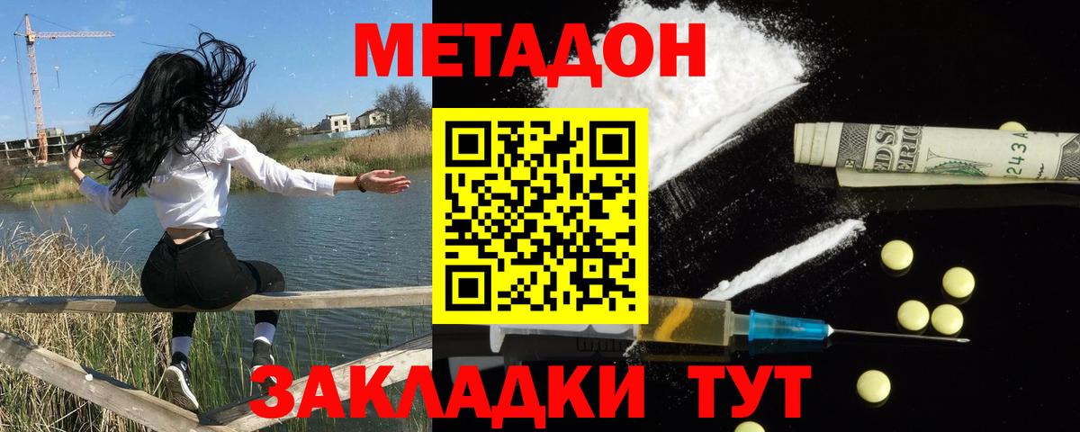   ТОР  МЕТАДОН VHQ  Вход с VPN  Семёнов  МЕТАДОН белоснежный 