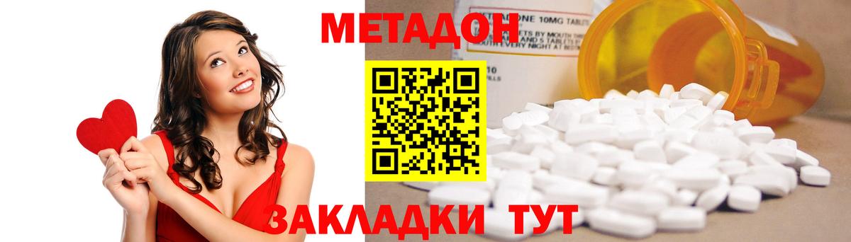 МЕТАДОН мёд Семёнов