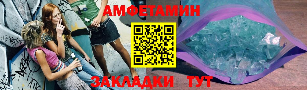 Первитин Декстрометамфетамин 99.9%  Вход с VPN  Семёнов 