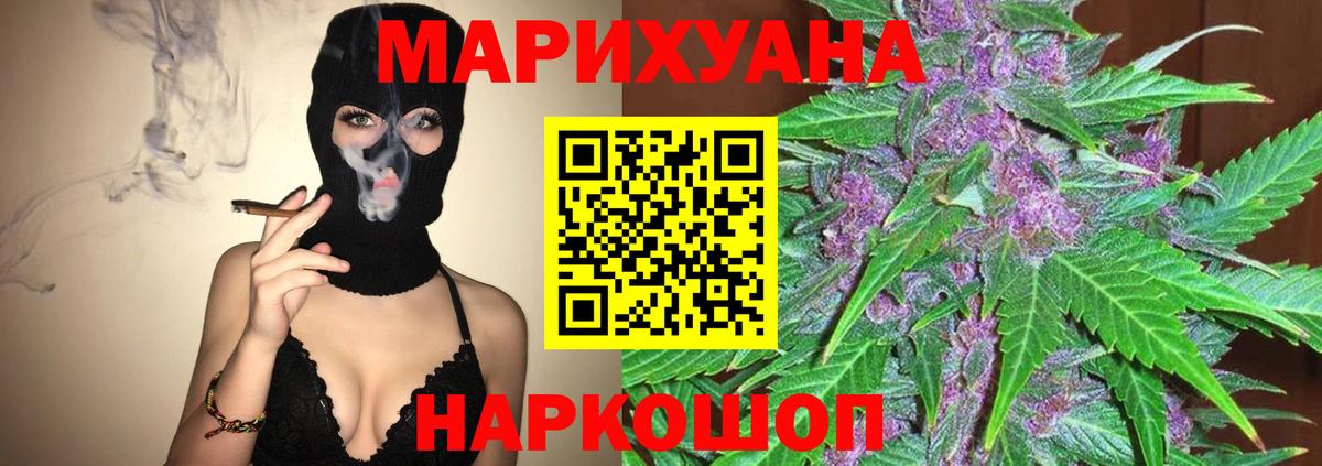 Бошки марихуана White Widow Семёнов